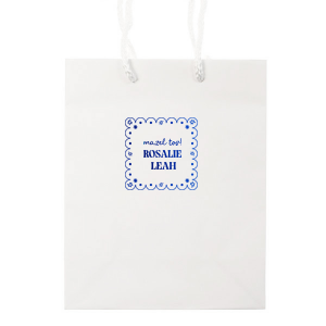 Send home memories with the Star of David Frame Bag. The functional and stylish bag features a scalloped frame around customizable text available in a wide variety of styles to best suit your gift bag needs! 