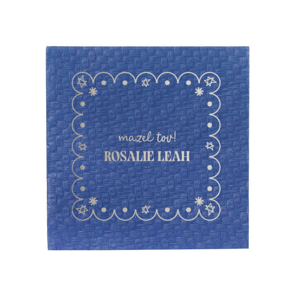 50 Star of David Frame Napkin - Personalized Cocktail Napkin (Foil)