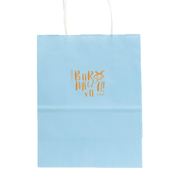 25 Mitzvah Fun Bag - Personalized Bar Mitzvah and Bat Mitzvah Gift Bag (Foil)